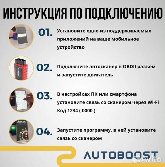 Obd2 сканер ELM327 v.1.5 wi-fi подходит на IOS