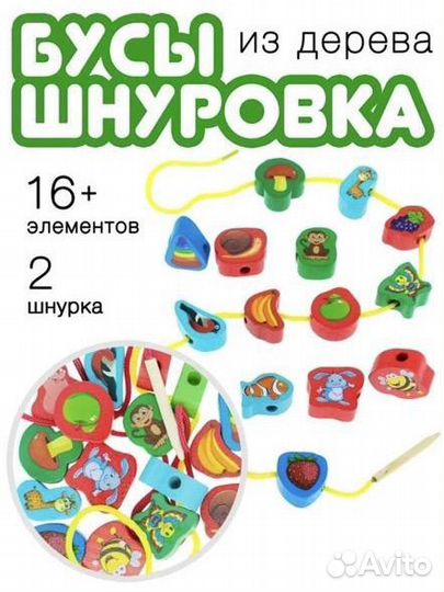 Деревянные бусы шнуровка