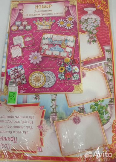 Растяжка С днём рождения. Набор для Дня рождения