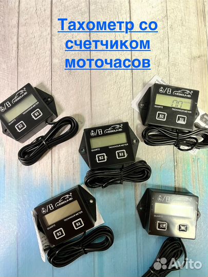 Тахометр со счетчиком моточасов