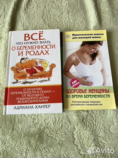 Книги о беременности