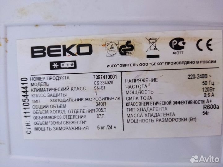 Холодильник