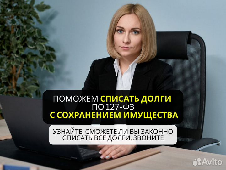 Банкротство физических лиц с гарантией