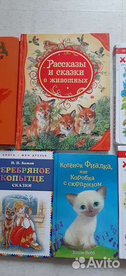 Книги детские