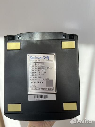 Термопринтер XPrinter XP-365B для печати этикеток