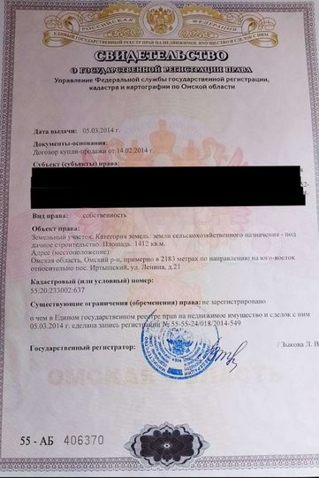 Участок 14 сот. (СНТ, ДНП)