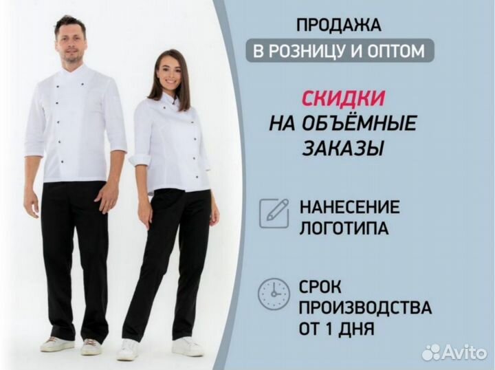 Фартук поварской на заказ Фартук поварской на зака