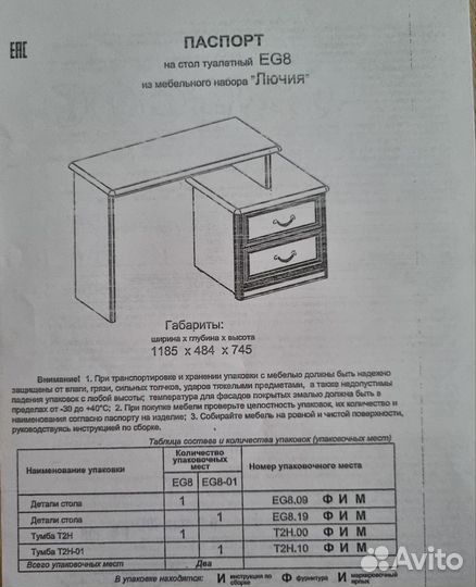 Кровать тумбочки шкаф столик шатура