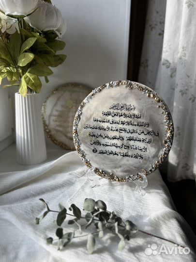Шамаиль настольный подарок на рамадан