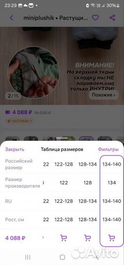 Комбинезон