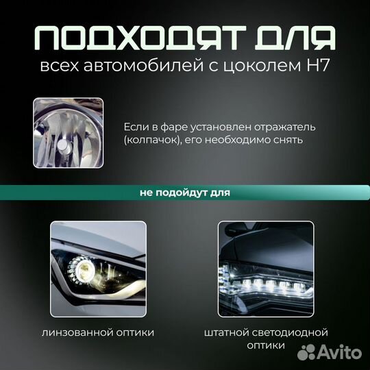 Светодиодные лампы LED H7 с линзой