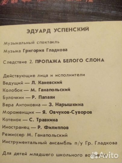 Следствие ведут колобки пропажа белого слона