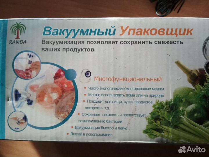 Вакуумный упаковщик vsearler01