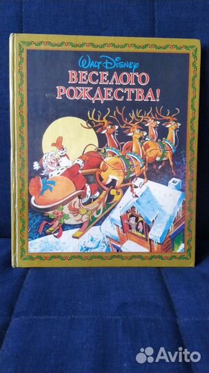 Книги Walt Disney (издатель Эгмонт Россия лтд)