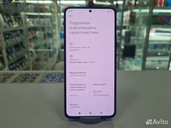 Xiaomi 13, 8/256 ГБ