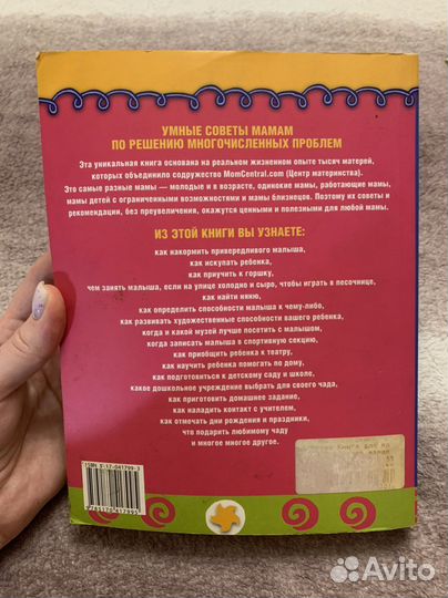 Книги для мам