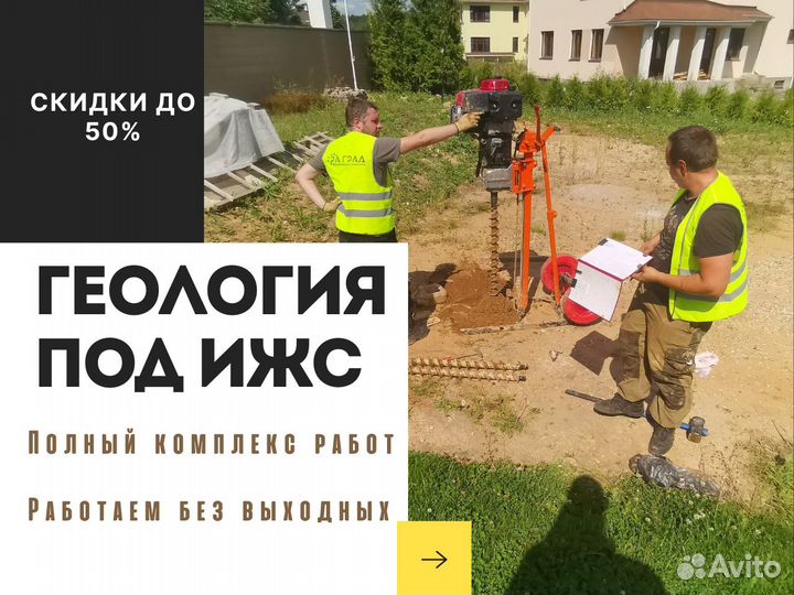 Геология участка