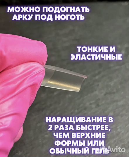 Гелевые типсы для наращивания