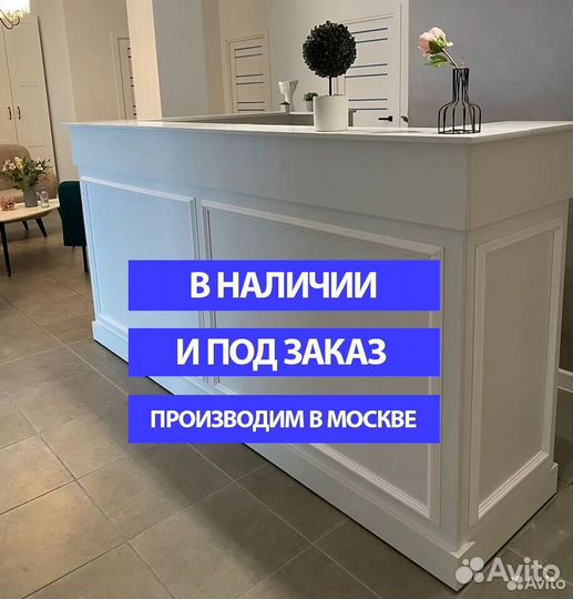 Ресепшен от Производителя