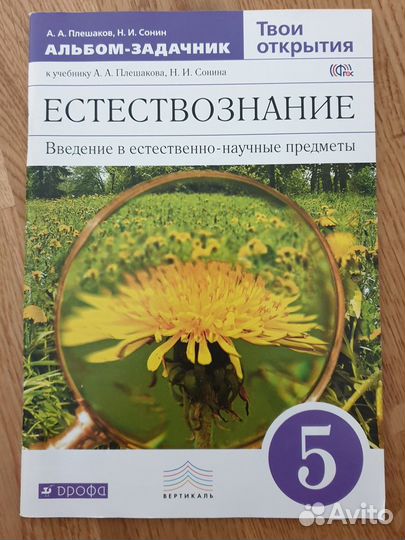 Учебные пособия 5 класс фгос новые