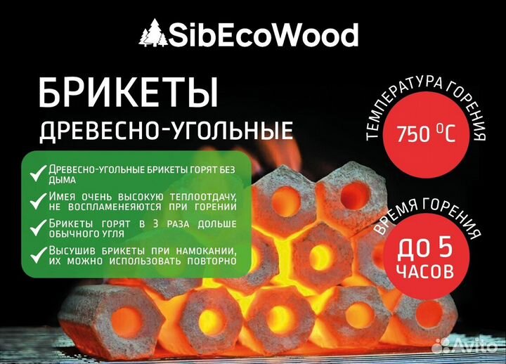 Угольные брикеты упакованные оптом и в розницу