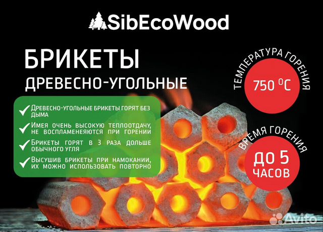 Угольные брикеты упакованные оптом и в розницу