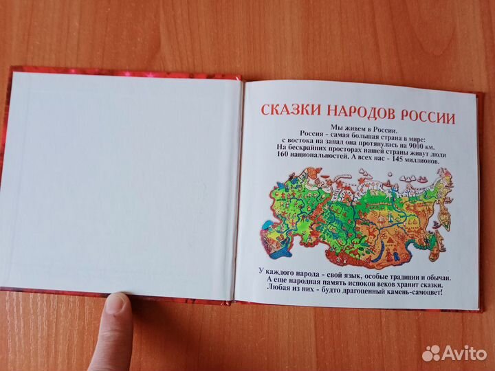 Детская книжка с диском 