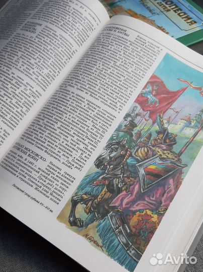 История России 2 тома Энциклопедия Аванта