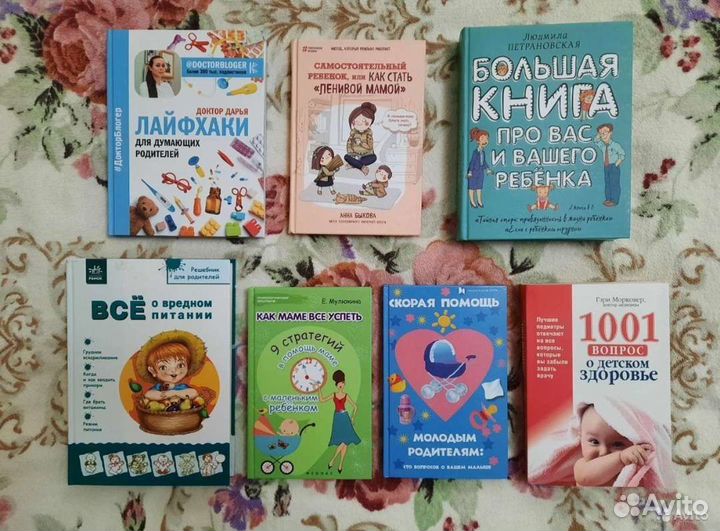 Новые книги для молодой мамы, воспитание детей
