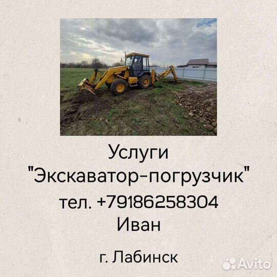 Экскаватор погрузчик