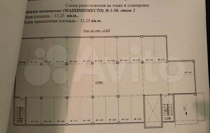 Машиноместо, 13 м²