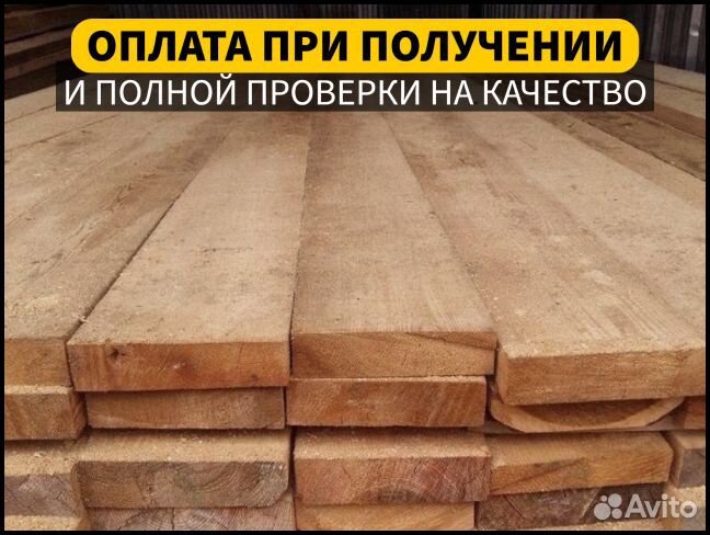 Доска строганная лиственницы камерной сушки