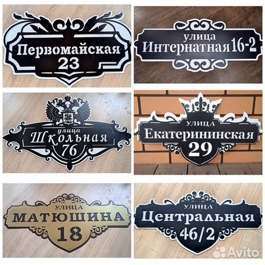 Адресная табличка на дом\указатель на дом\металл