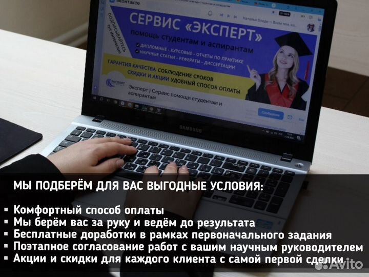 Помощь аспирантам и студентам по всем направлениям