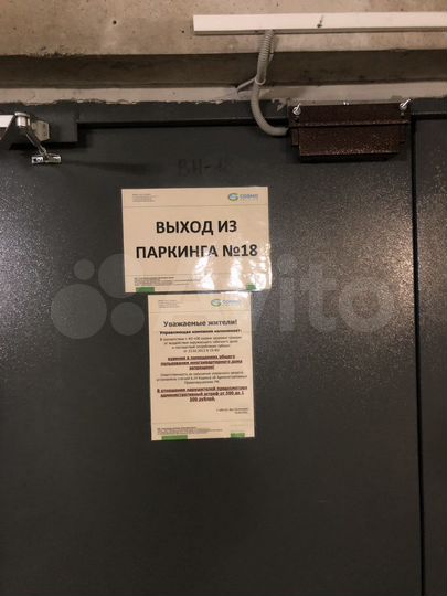 Машиноместо, 14 м²