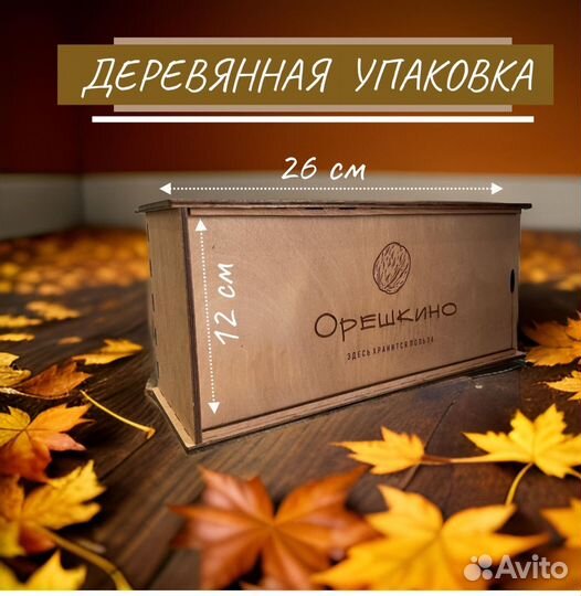 Подарочный набор из орехов и меда