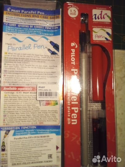 Каллиграфические ручки Parallel Pen