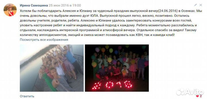 Ведущие на свадьбу в Луховицах. Тамада,dj Луховицы