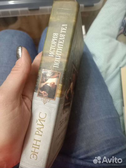 Книга Анн Райс