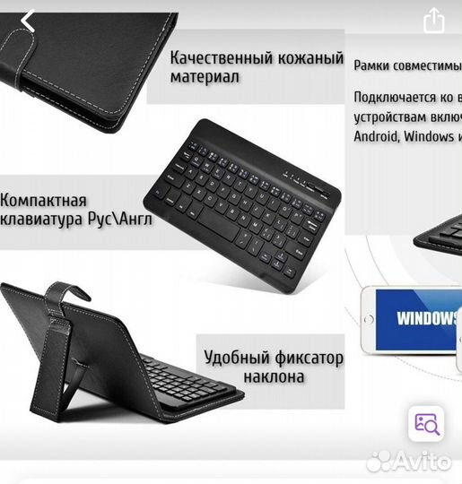 Клавиатура для смартфона