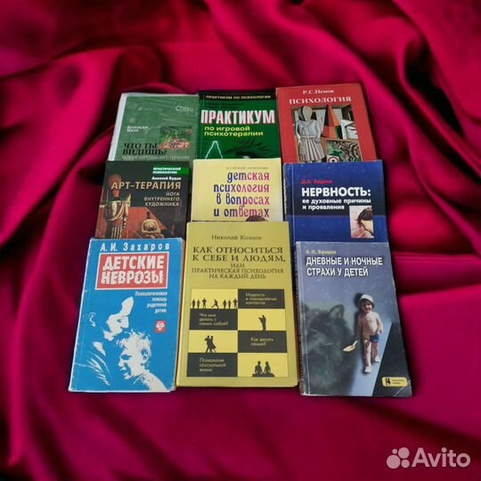 Книги по детской психологии