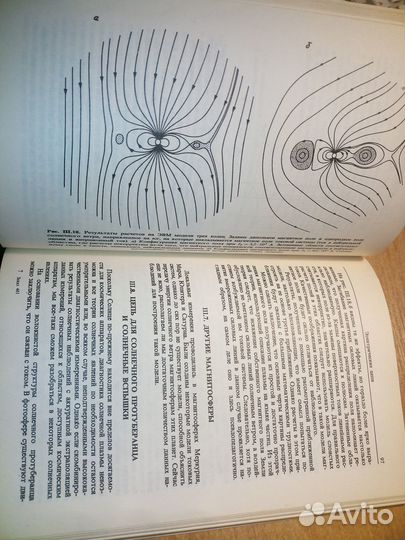 Космическая плазма. Альвен Х. 1983г