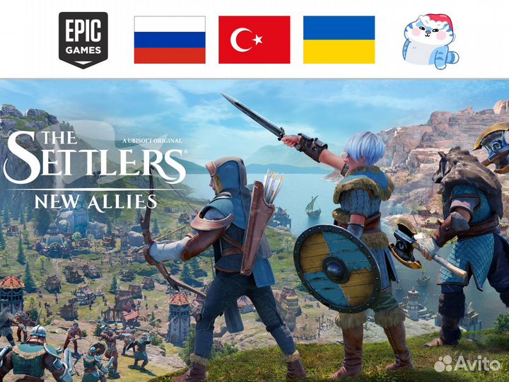 The Settlers: New Allies / Сэтлерс (Steam)