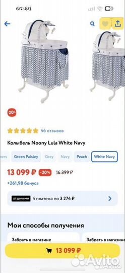 Колыбель Noony Lula White Navy