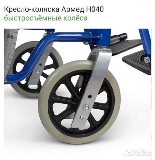 Инвалидная коляска новая в упаковке