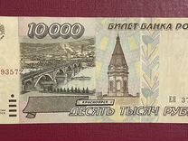 Банкнота 10 000 рублей 1995 года