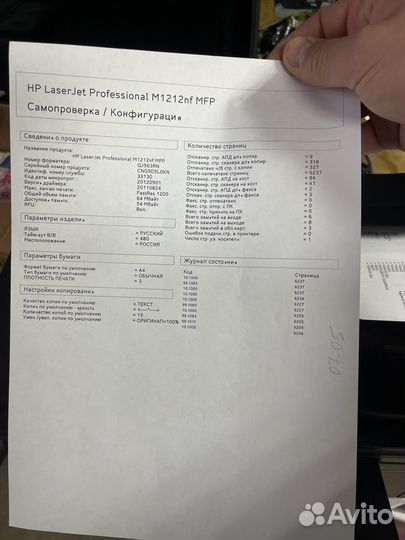 Принтер лазерный мфу hp m1212