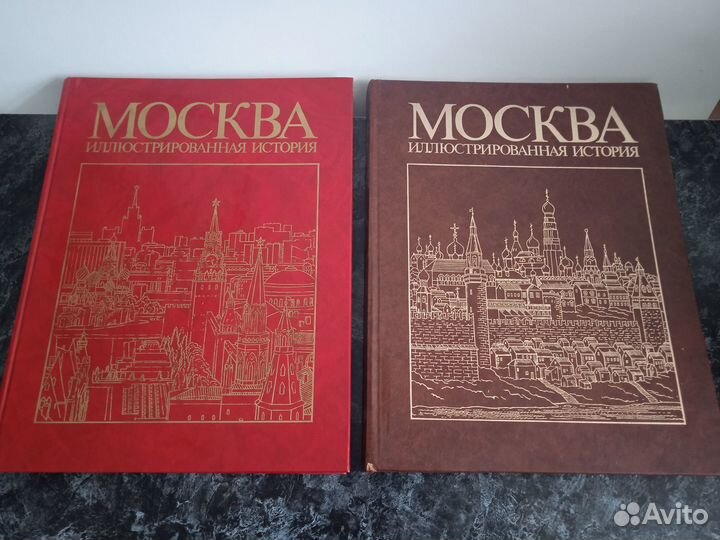 Москва Иллюстрированная история