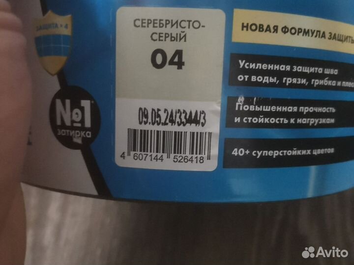 Затирка для плитки