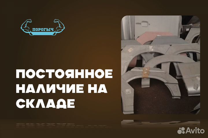 Кузовная арка Mercedes-Benz W639 левая